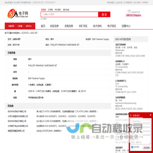 1603-KIT 硬件 B&F Fastener Supply - IC - 电子元器件 - 51电子网