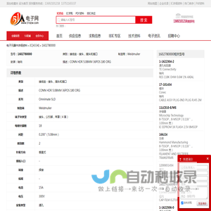 1602780000 接线座 - 接头，插头和插口 Weidmuller - IC - 电子元器件 - 51电子网