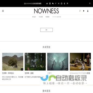 NOWNESS