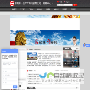 钻床系列，钻铣床系列，镗珩机系列-济南第一机床厂劳动服务公司