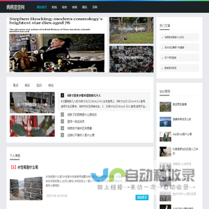 病病歪歪网