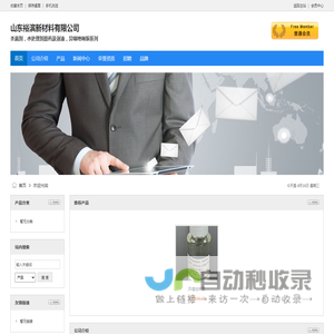 山东裕滨新材料有限公司