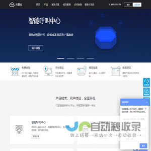 云呼叫中心系统_智能呼叫中心_云通讯解决方案-米糠云