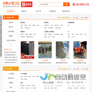 搜采通—百度爱采购官方合作平台-搜了网