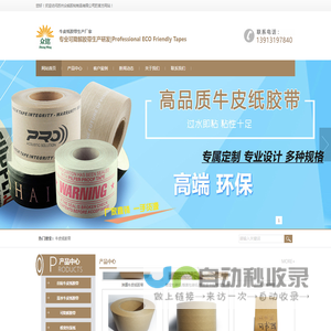 苏州众铭胶粘制品有限公司-牛皮纸胶带|湿水牛皮纸胶带