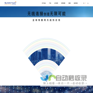 Sunnyway Technology