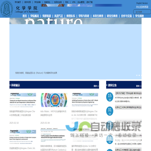 北京化工大学化学学院