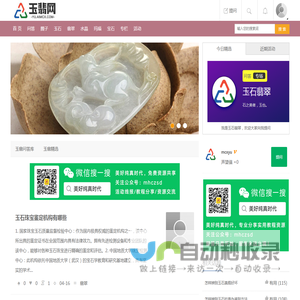 玉翡网-玉石翡翠问答_玉石翡翠知识聚合空间