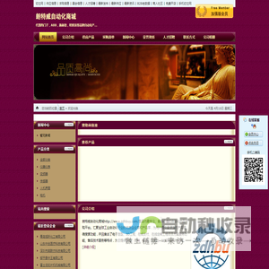 朗特威自动化商城 - 切它网（QieTa.com）