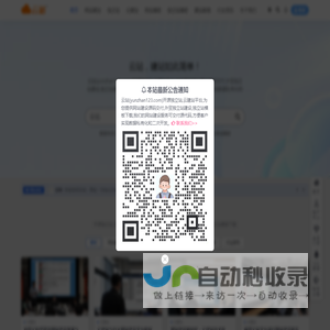 云站-网站建设,云建站,独立站,独立站模板