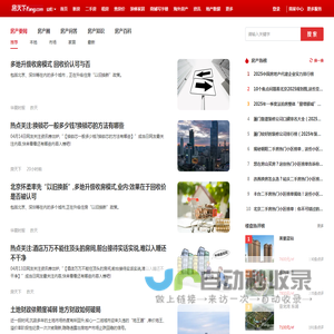 安阳房地产资讯_安阳房地产新闻-安阳房天下
