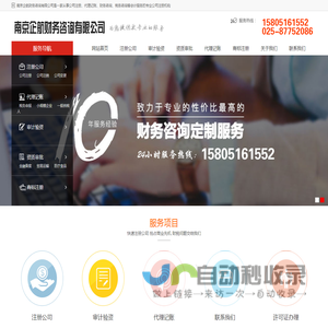南京注册公司|南京代办营业执照|南京代账公司|南京代理注册公司|南京建邺注册公司|南京建邺财务公司|南京代理记账_南京企航财务咨询有限公司