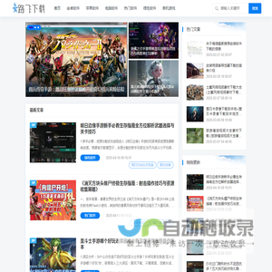 手机软件下载_热门游戏下载_路飞下载
