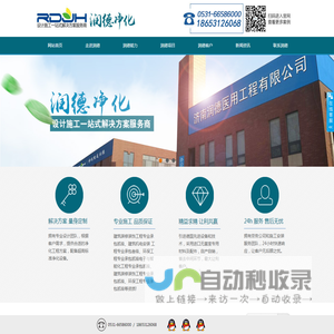 山东洁净工程|手术室净化|净化车间|层流手术室-山东润德医用工程有限公司