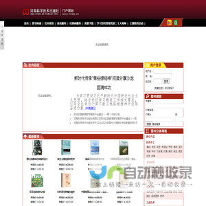 河南科学技术出版社