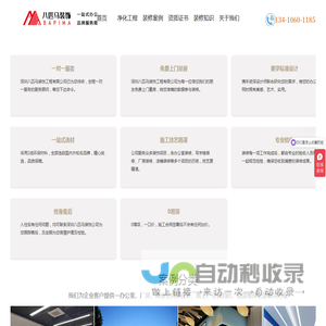 深圳办公室装修设计-个性化定制解决方案、提供高质量装修服务【深圳市八匹马装饰工程有限公司】