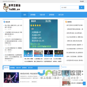 游界攻略站--游界攻略站是玩家的游戏攻略集散地，提供全面的游戏攻略、秘籍和游戏资讯