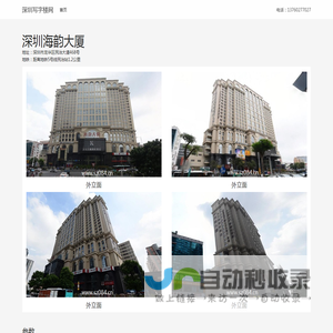 深圳海韵大厦 - 欢迎您
