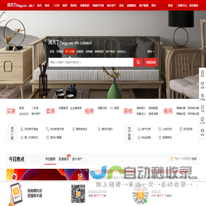 深圳房地产门户|房地产网】-直播看房抢优惠-深圳房天下