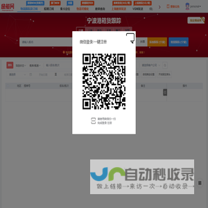 放舱网（火箭数据科技）