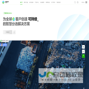 QINGLV_Garbage Sorting Equipment, Complete Waste Treatment Equipment, Garbage Separation Equipment