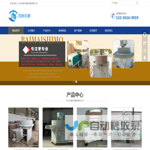 全自动石磨面粉机 石磨豆浆机 香油石磨 电动石碾子生产厂家