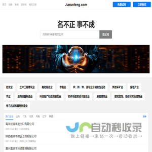 Jiarunfeng 嘉润丰
