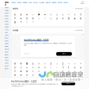 特殊字符_特殊符号_符号大全_特殊符号大全