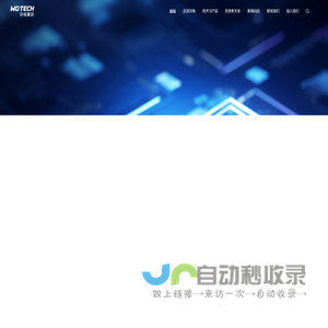 江西沃格光电集团股份有限公司