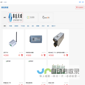 北京互联时代科技有限公司
