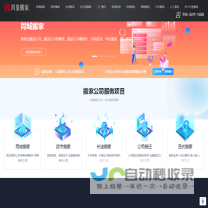 长途搬家公司电话_搬家公司哪家好_附近搬家公司_川皇搬家公司