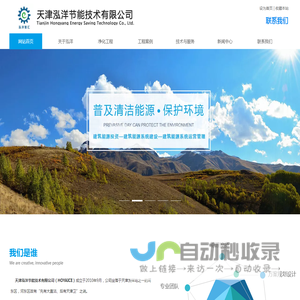 天津HOYAICE-医疗净化工程-无尘车间-手术室-实验室-净化-工业空调-冷却塔安装-天津泓洋节能-泓洋智汇