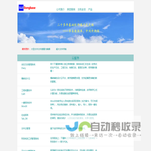 易龙软件欢迎您！
