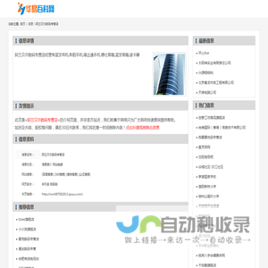阿兰贝尔数码专营店