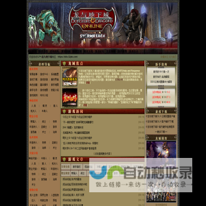 龙与地下城52PK专区
