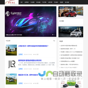 新车周刊-有影响力的汽车媒体!