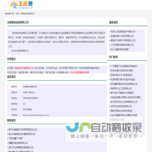 叉车_沈阳鄂金机械有限公司