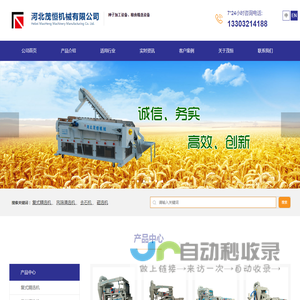 种子加工设备-河北茂恒机械有限公司