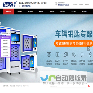 智能卷宗柜_智能RFID钥匙柜_智能无人机充电柜厂家_深圳华仕科技
