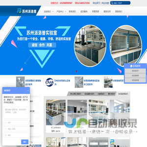实验室设计_实验室装修_实验室建设_实验室家具_通风柜_功能柜-苏州派洛普实验室系统工程有限公司