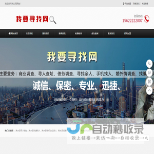 浠水县寻人公司-找人公司-专业收账-职业调查小三-找人寻人网