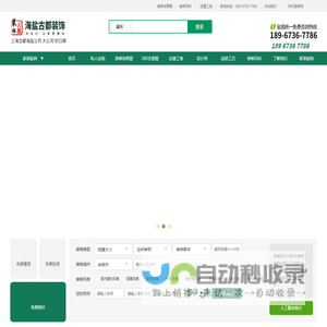 嘉兴海盐装修公司-嘉兴办公室装修_海盐办公室装修设计_古都装饰海盐公司