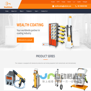 Tianchang Wealth Powder Coating Equipment Co.,ltd.