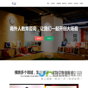 南外人教育咨询有限公司