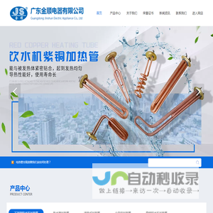 广东金顺电器有限公司