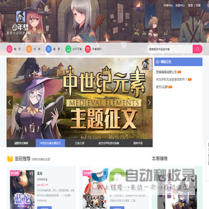 少年梦-精品游戏小说阅读平台|用小说进入游戏的世界
