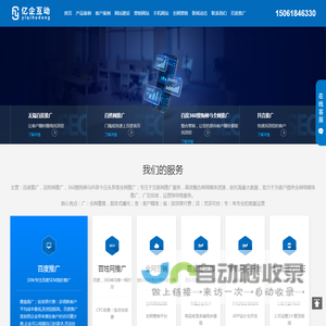百度推广_百度爱采购_百姓网推广就找代理商：无锡亿企互动信息技术有限公司