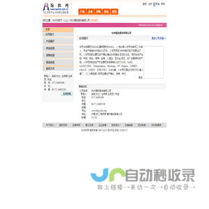 杭州煜凯服饰有限公司  纺织网