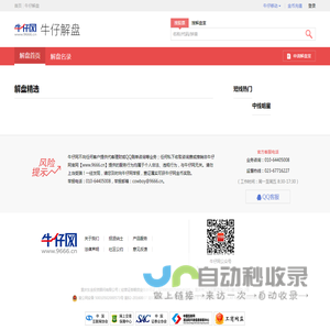 专业合规的牛仔解盘平台__牛仔网股票解盘频道