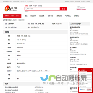 1222600000 高负载 - 外壳，防护罩，底座 Weidmuller - IC - 电子元器件 - 51电子网
